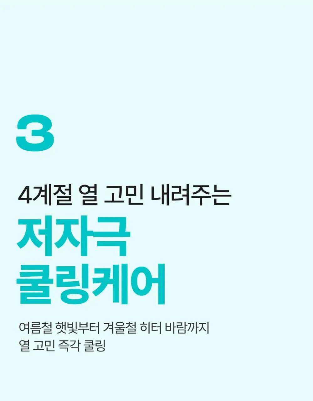 [쿨링진정] 넘버즈인 1번 청초 진정맑은 물막선크림 50ml (SPF50+ PA++++) 상세페이지 18
